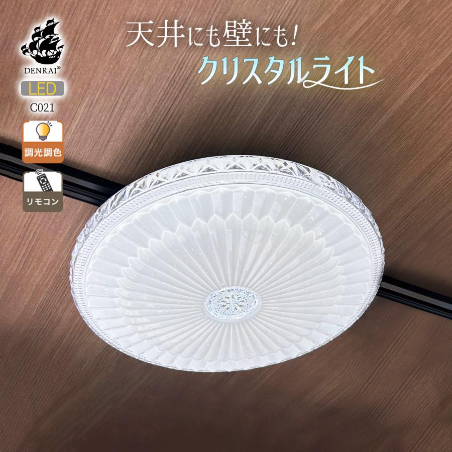 シーリングライト クリスタル ガラス 照明 天井照明 壁掛けライト