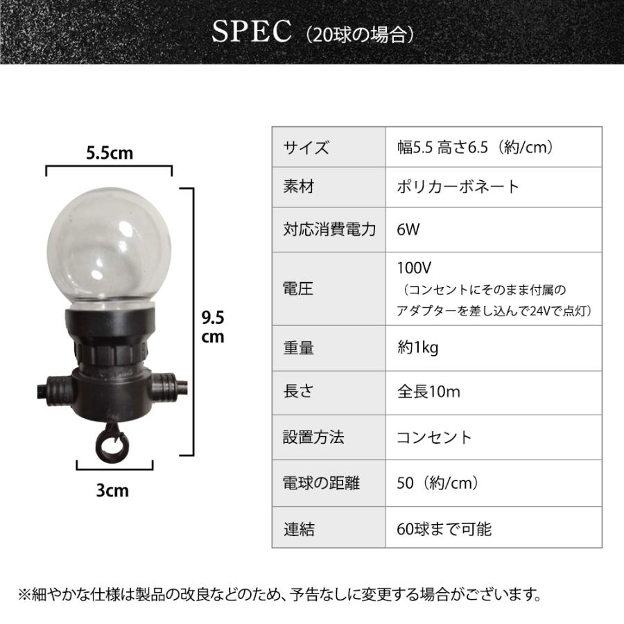 20球 ストリングライト 電球たくさん 盆踊り 庭園灯 キャンプ