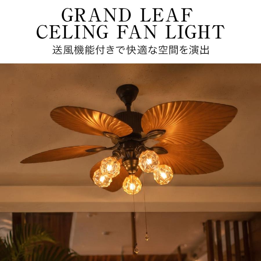 南国 シーリングファンライト 天井照明 シーリングライト 照明 LED