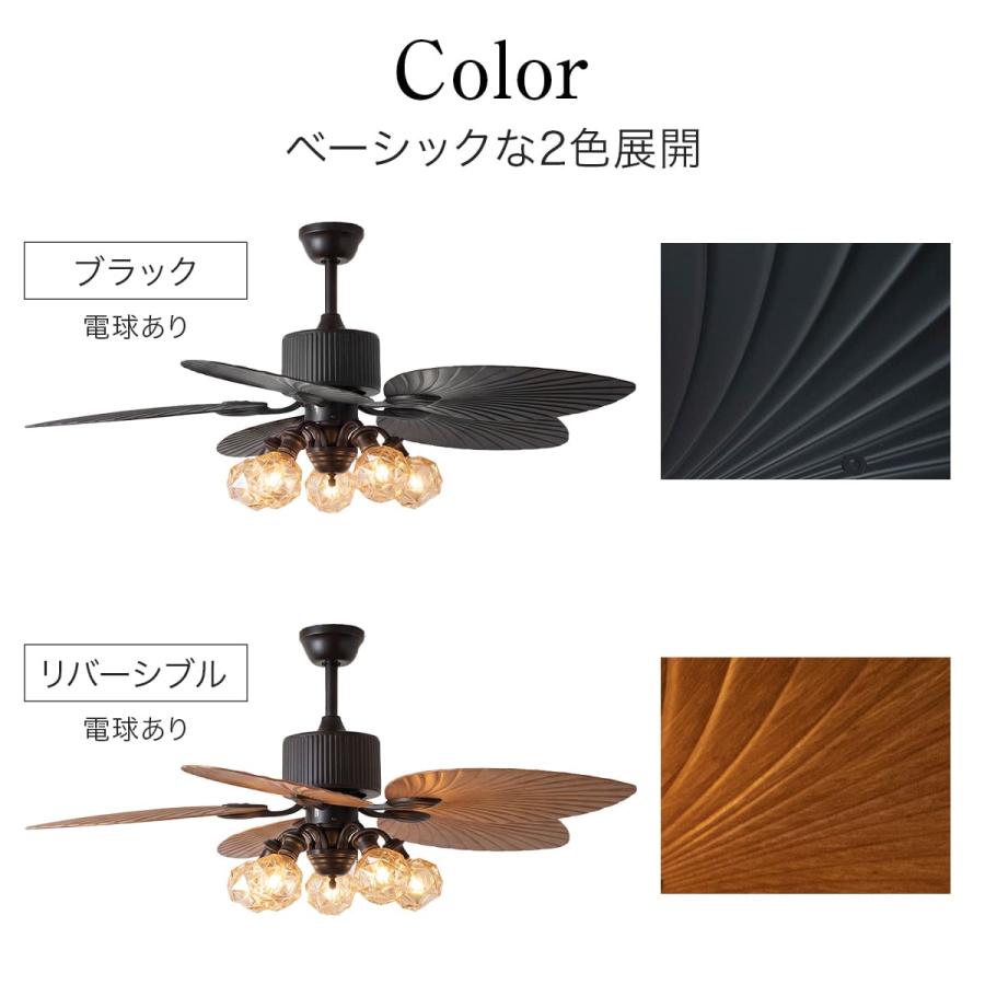南国 シーリングファンライト 天井照明 シーリングライト 照明 LED