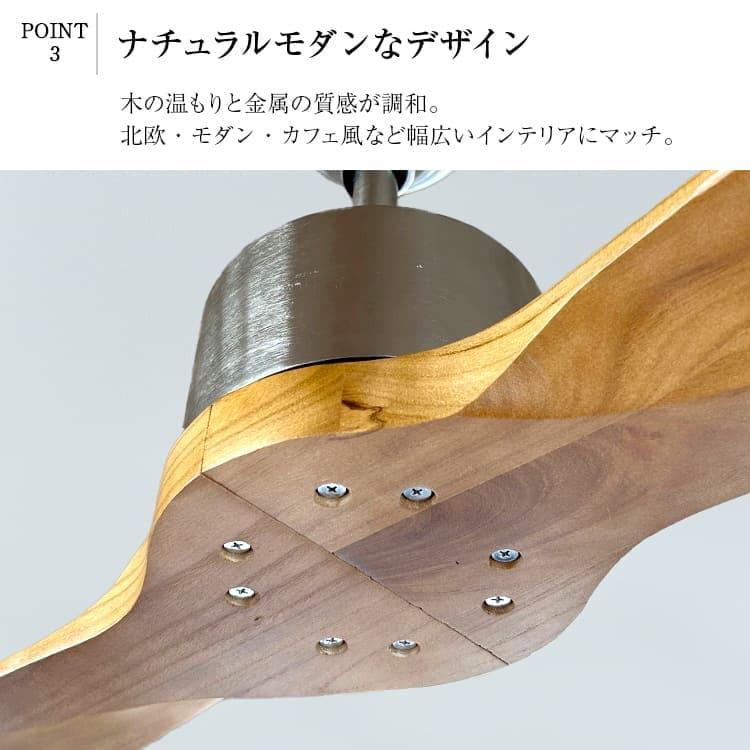シーリングファン 2枚羽 木製 空気循環 換気 ナチュラル おしゃれ 北欧