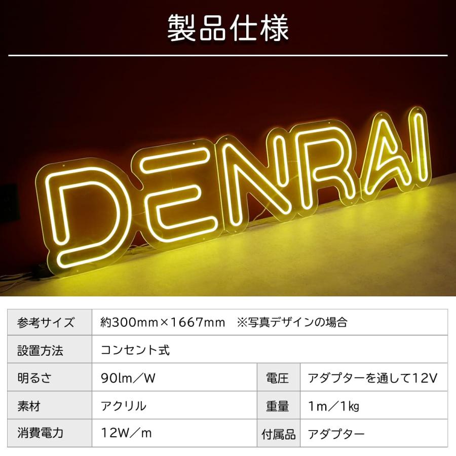 ネオンサイン LED ネオン管 文字 装飾 広告 店舗用 おしゃれ ネオン風