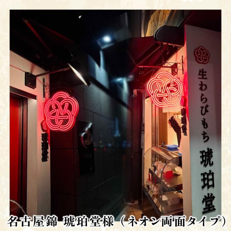 ネオンサイン LED ネオン管 文字 装飾 広告 店舗用 おしゃれ ネオン風