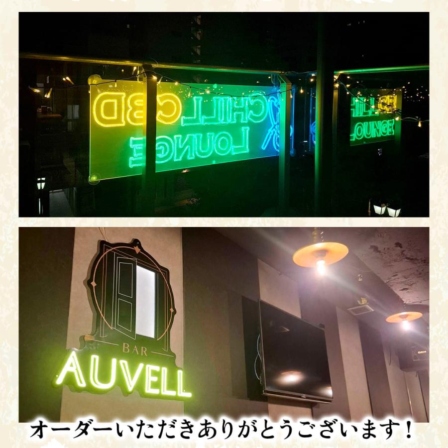 ネオンサイン LED ネオン管 文字 装飾 広告 店舗用 おしゃれ ネオン風