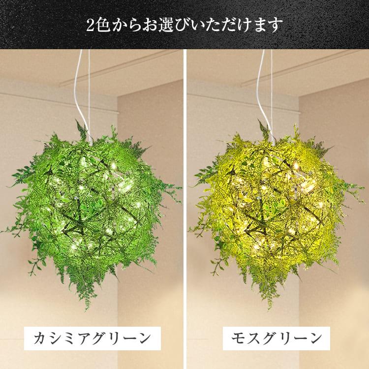 シャンデリア 天井照明 グリーン 葉っぱ シーリングライト 照明 LED 