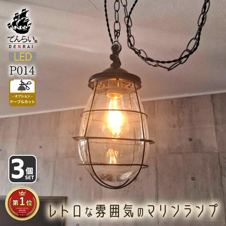 店舗ライト3個セット