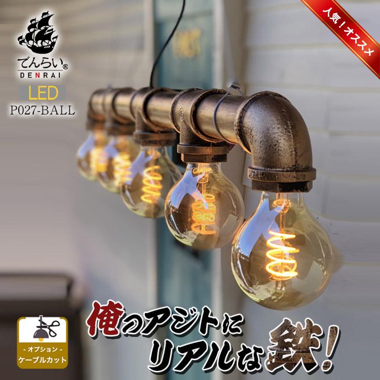 天井照明 吊り下げ LED ペンダントライト インダストリアル 新築 天井照明 吊り下げ LED ペンダントライト インダストリアル 新築