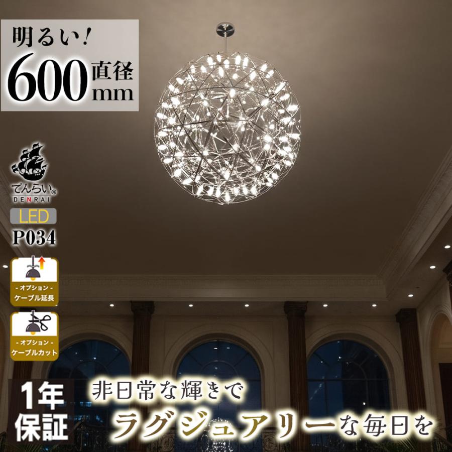 天井照明 シーリングライト シャンデリア 照明 吹き抜け 階段 LED 玄関
