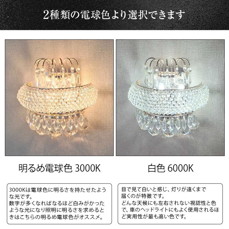 壁付け シャンデリア 姫系 クリスタル LED シーリングライト