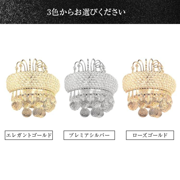 壁付け シャンデリア 姫系 クリスタル LED シーリングライト