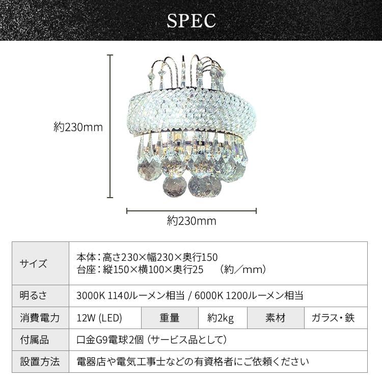 壁付け シャンデリア 姫系 クリスタル LED シーリングライト