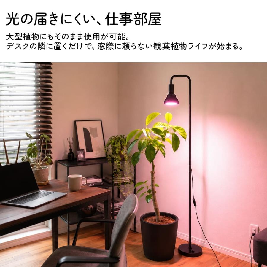 植物育成ライト スタンド 植物ライト 明るい 日照不足 ライト 光合成
