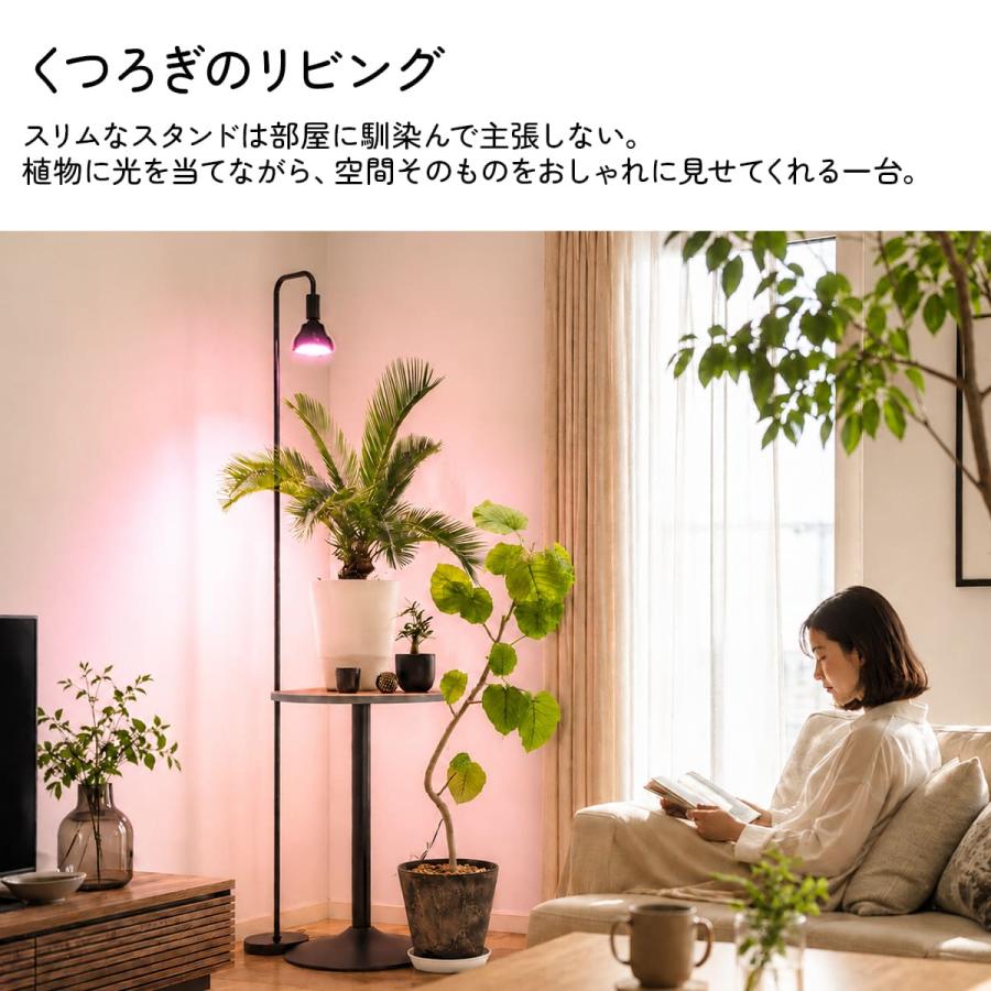 Living Farm LED植物育成スタンド 植物育成ライト スタンド 植物ライト 明るい 日照不足 ライト 光合成