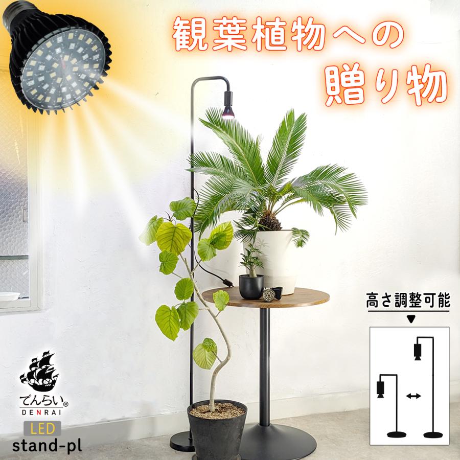 植物育成ライト スタンド 植物ライト 明るい 日照不足 ライト 植物育成ライト スタンド 植物ライト 明るい 日照不足 ライト