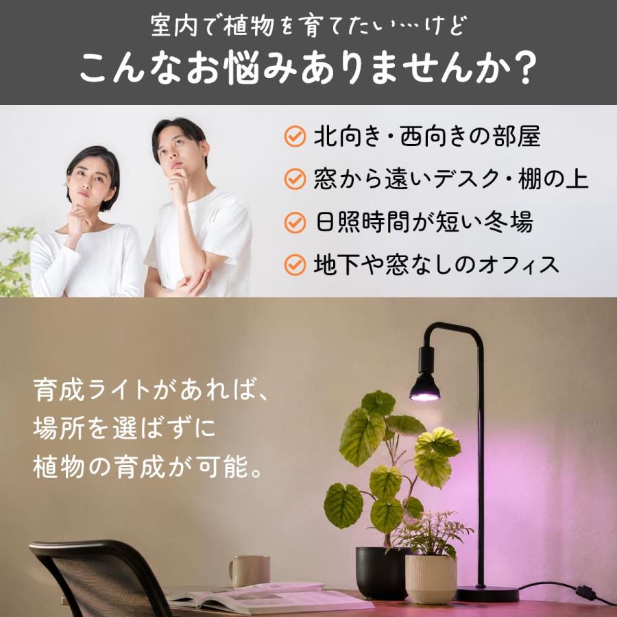 植物育成ライト スタンド 植物ライト 明るい 日照不足 ライト 光合成