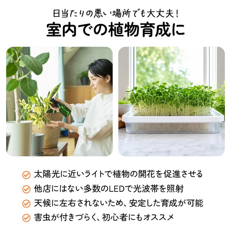 植物育成ライト スタンド 植物ライト 明るい 日照不足 ライト 光合成