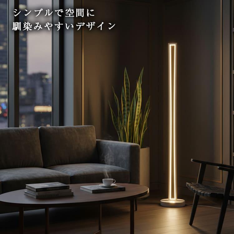 シンプル スタンドライト フロアライト フロアスタンド フロアランプ