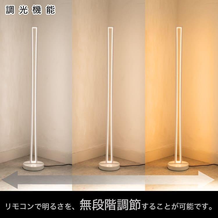 シンプル スタンドライト フロアライト フロアスタンド フロアランプ