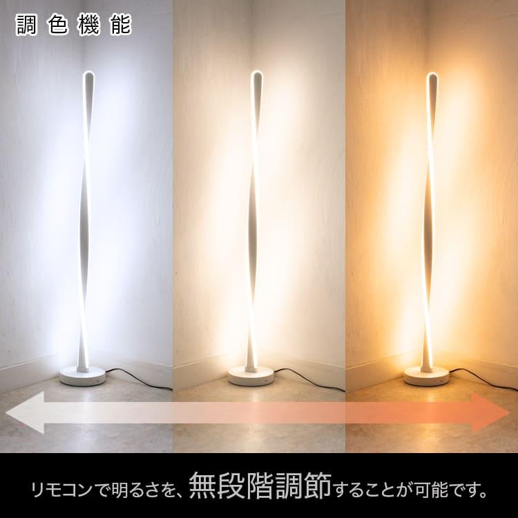 森川製作所 フロアスタンド 調光機能 高級ホテル仕様 　モダンスタイル フロアライト スタンドライト フロアスタンド フロアランプ スタンド