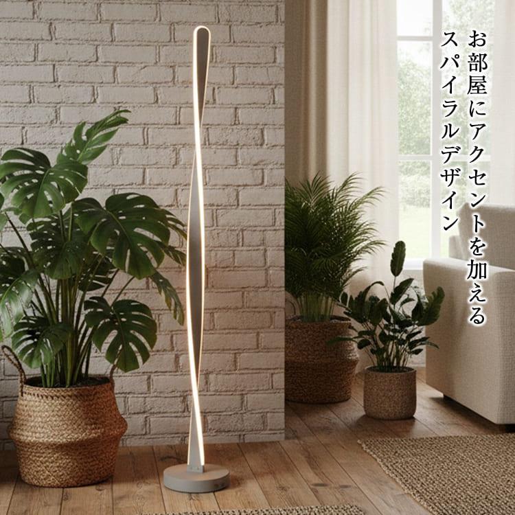 フロアライト スタンドライト フロアスタンド フロアランプ スタンド