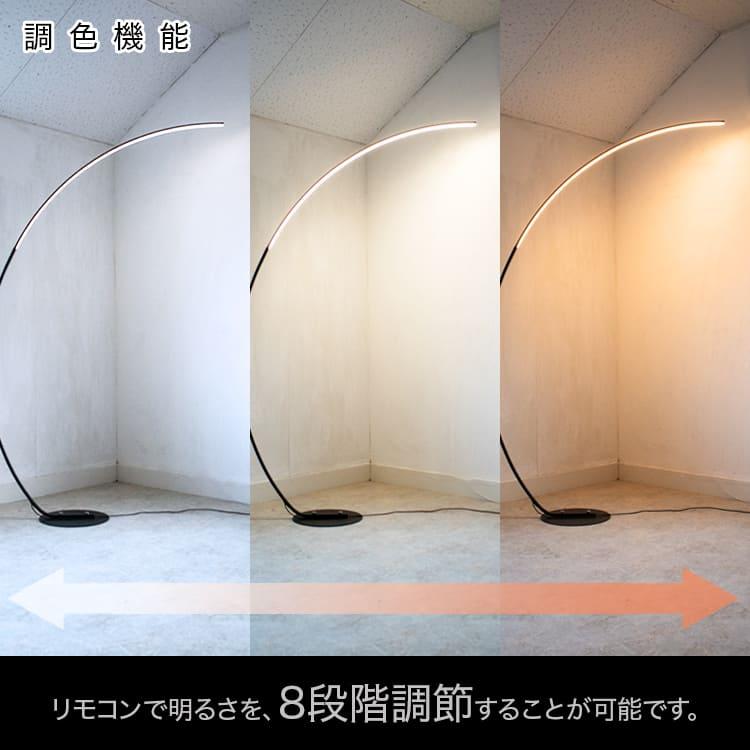アーチ スタンドライト フロアライト フロアスタンド フロアランプ