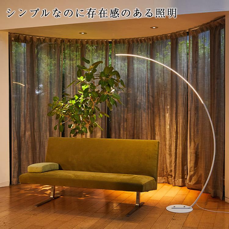 アーチ スタンドライト フロアライト フロアスタンド フロアランプ