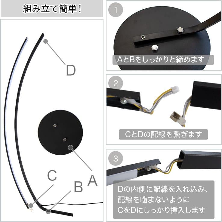 アーチ スタンドライト フロアライト フロアスタンド フロアランプ スタンド照明 暮らし 模様替え LED 間接照明 ナイトライト リモコン インテリア でんらい_12