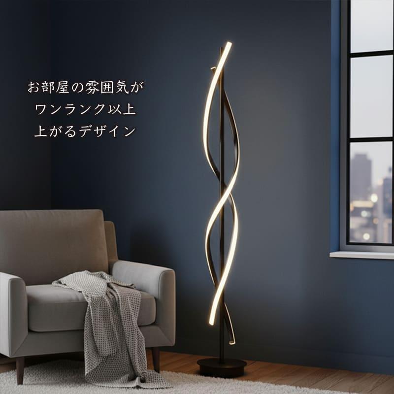 28W LED フロアランプ 調光機能付き 螺旋 螺旋 スタンドライト フロアスタンド フロアライト フロアランプ