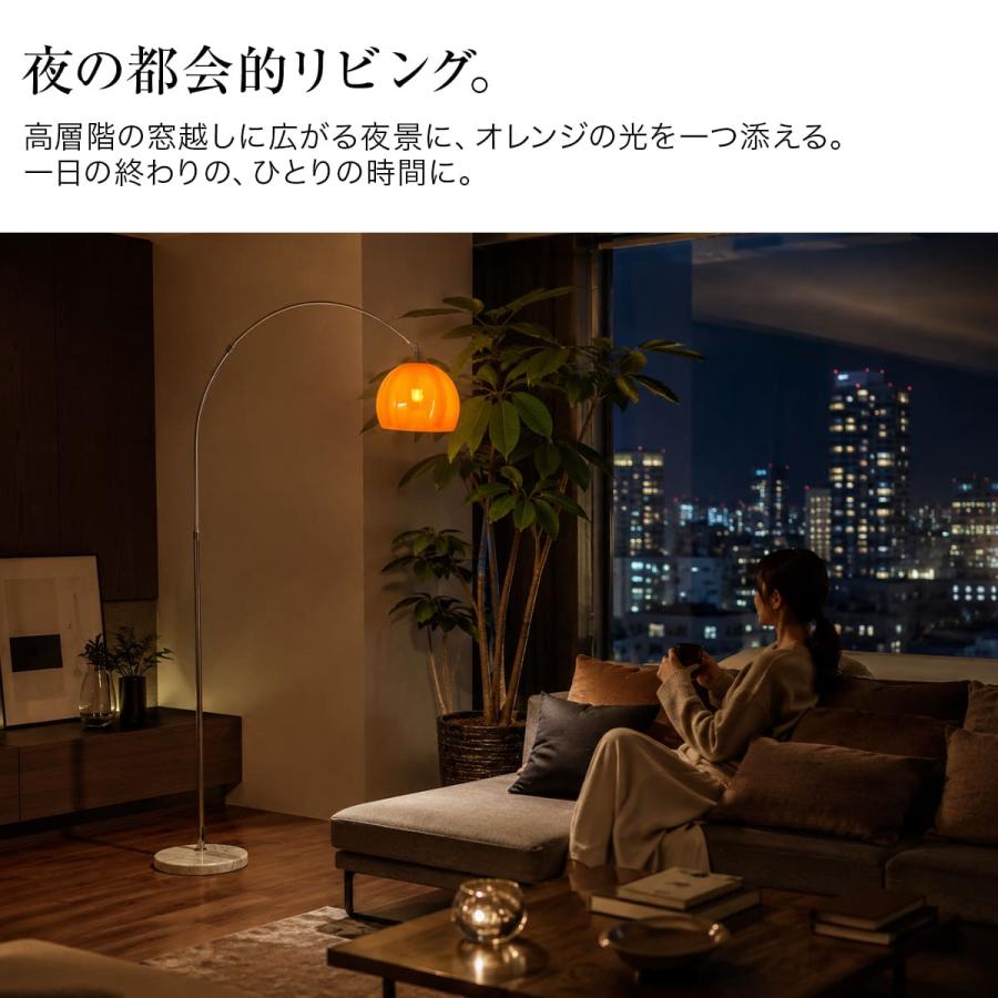 アーチ スタンドライト LED フロアライト インテリア照明 おしゃれ