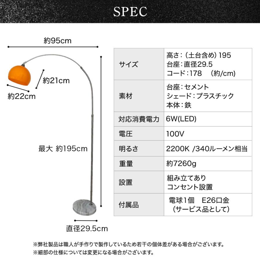アーチ スタンドライト LED フロアライト インテリア照明 おしゃれ
