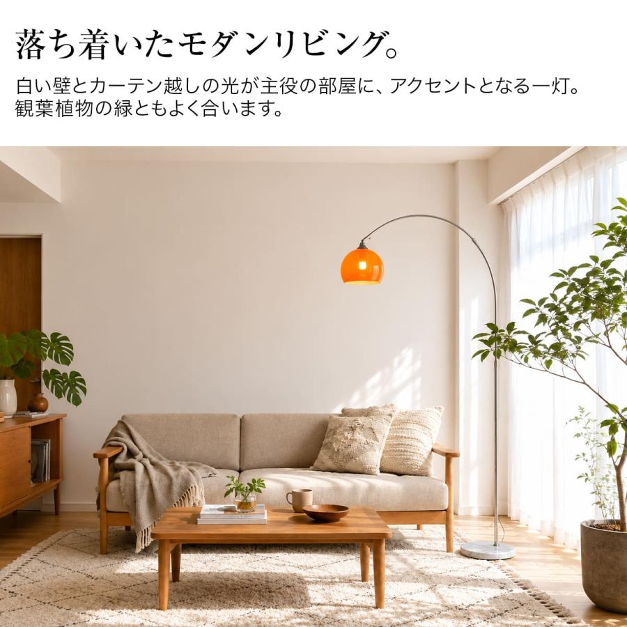 アーチ スタンドライト LED フロアライト インテリア照明 おしゃれ