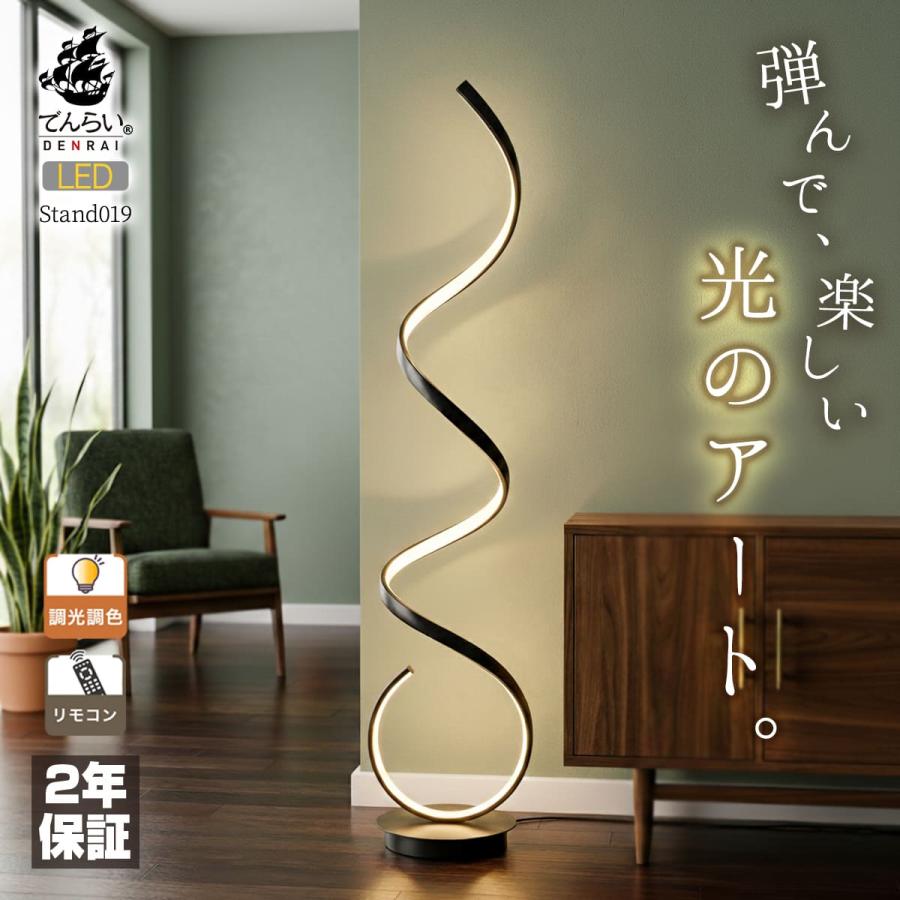 スタンドライト 間接照明 フロアライト フロアランプ スタンド照明 LED