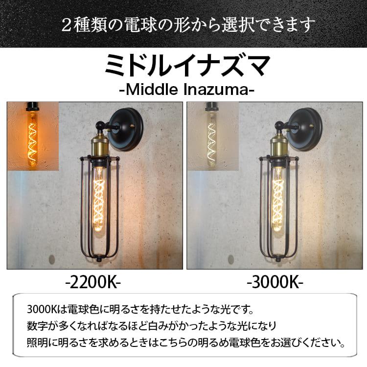 ウォールライト ブラケットライト 壁付け 壁掛け照明 かっこいい 階段 