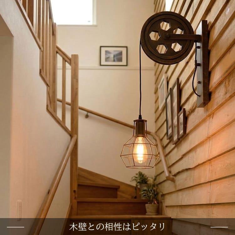 滑車 ブラケットライト ウォールライト 壁付け 照明 間接照明 壁掛け
