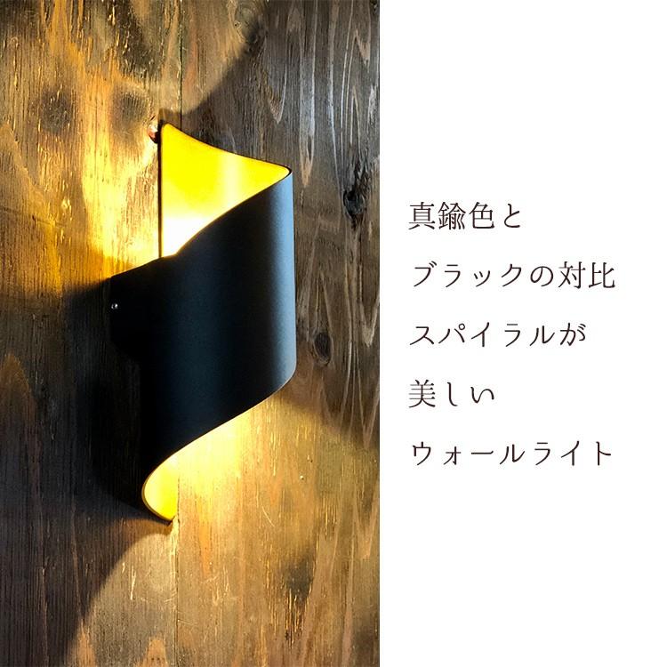 ブラケットライト モダン おしゃれ 螺旋 らせん デザイナーズ 間接照明 壁 黒 ブラック 玄関 LED 屋内 室内 ウォールライト シンプル クラシック WL022 でんらい 間接照明 玄関 室内 ウォールライト カウンター