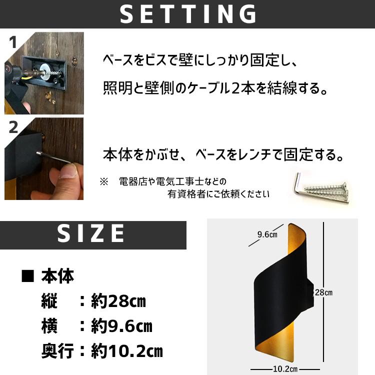 ブラケットライト モダン おしゃれ 螺旋 らせん デザイナーズ 間接照明 壁 黒 ブラック 玄関 LED 屋内 室内 ウォールライト シンプル クラシック WL022 でんらい 間接照明 玄関 室内 ウォールライト カウンター