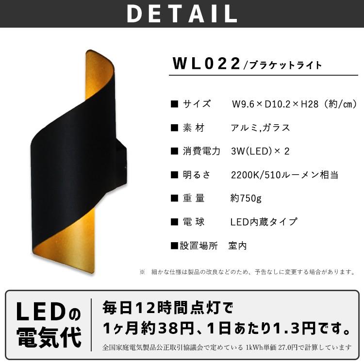 ブラケットライト モダン おしゃれ 螺旋 らせん デザイナーズ 間接照明 壁 黒 ブラック 玄関 LED 屋内 室内 ウォールライト シンプル クラシック WL022 でんらい 間接照明 玄関 室内 ウォールライト カウンター