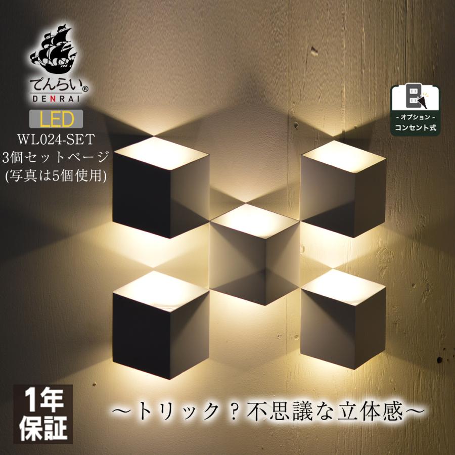 最高の トリック 照明 おしゃれ ブラケット 壁掛け ウォールライト 間接照明 照明器具 Led 北欧 シンプル モノトーン 玄関 子供部屋 寝室 階段 店舗 カフェ Wl024 Set 安心の定価販売 Kuljic Com