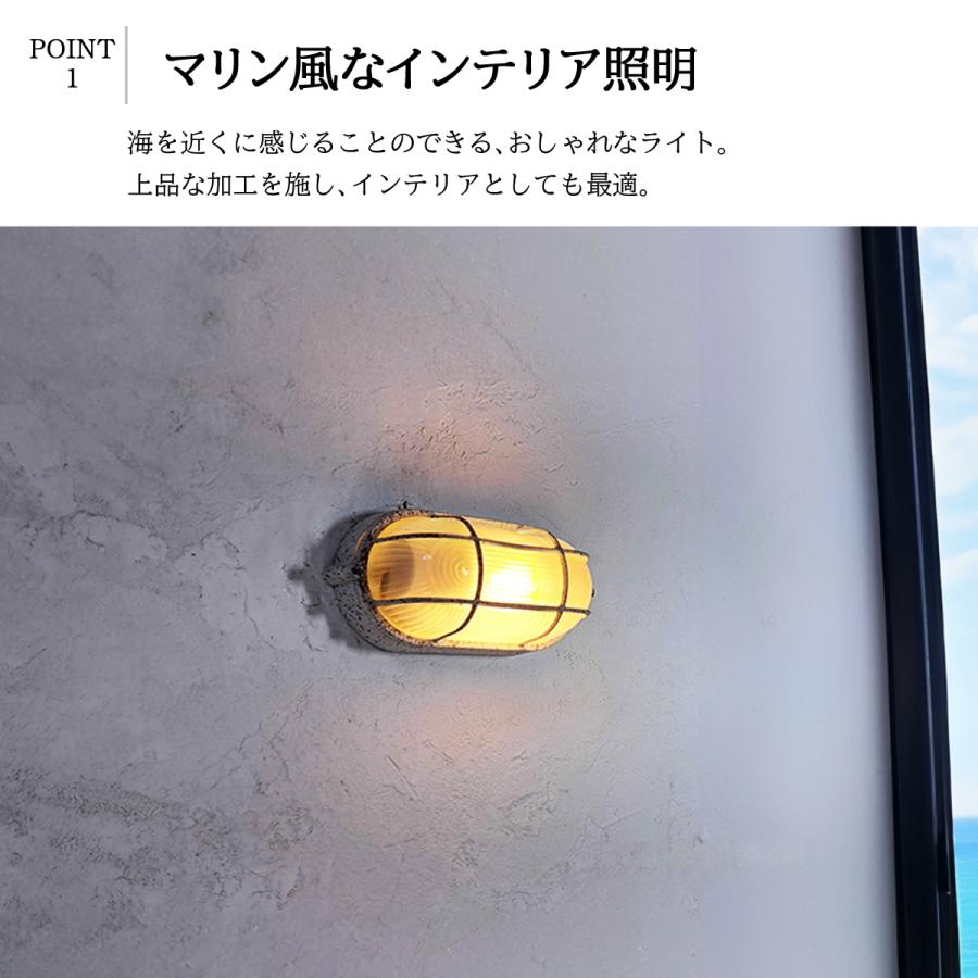 照明 おしゃれ  玄関外灯 屋外 ブラケット 玄関照明 壁掛け 間接照明 led 北欧 アンティーク レトロ 防雨 店舗 寝室 玄関 屋外 屋内 マリンライト でんらい｜denraiasia｜06