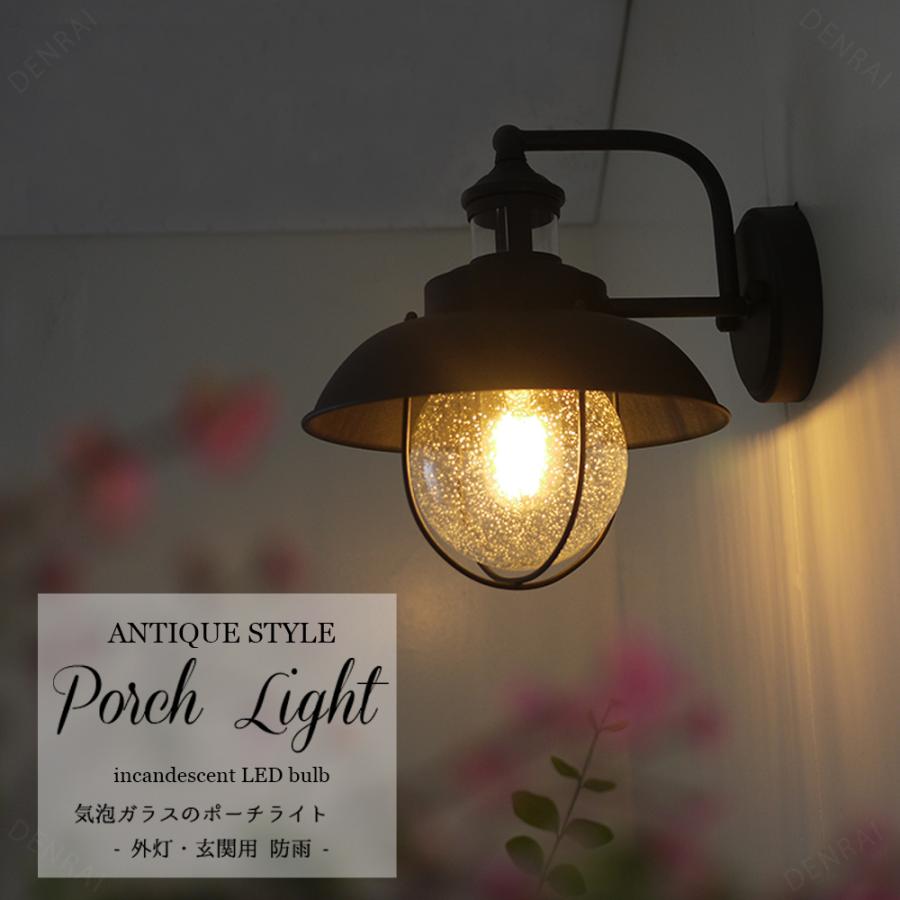 ポイント10倍 おしゃれ 外灯 屋外 ブラケット 玄関照明 壁掛け 間接照明 人感センサー Led 北欧 和風 モダン 防雨 店舗 寝室 洗面所 和室 Wp024 Wp024 でんらい 通販 Yahoo ショッピング