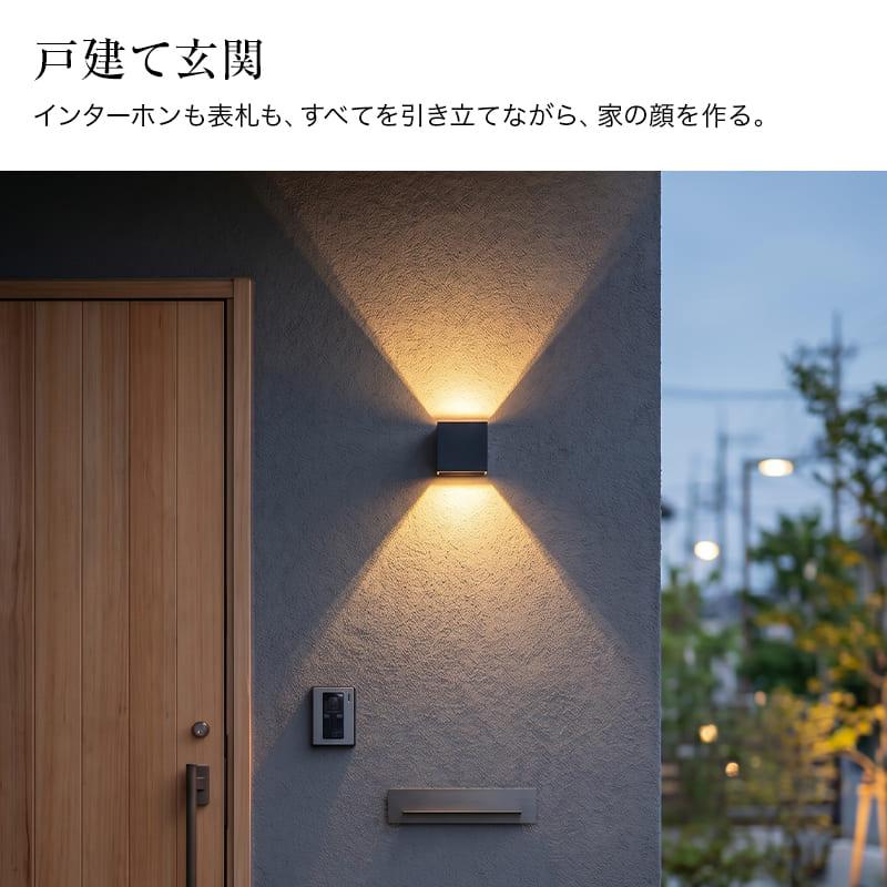 四角 ブラケットライト ポーチライト ウォールライト LED 照明 玄関灯 