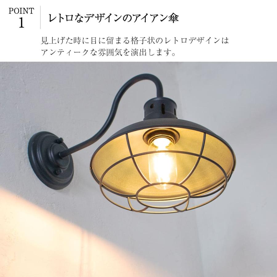 傘 ポーチライト ブラケットライト ウォールライト LED 照明 玄関灯 