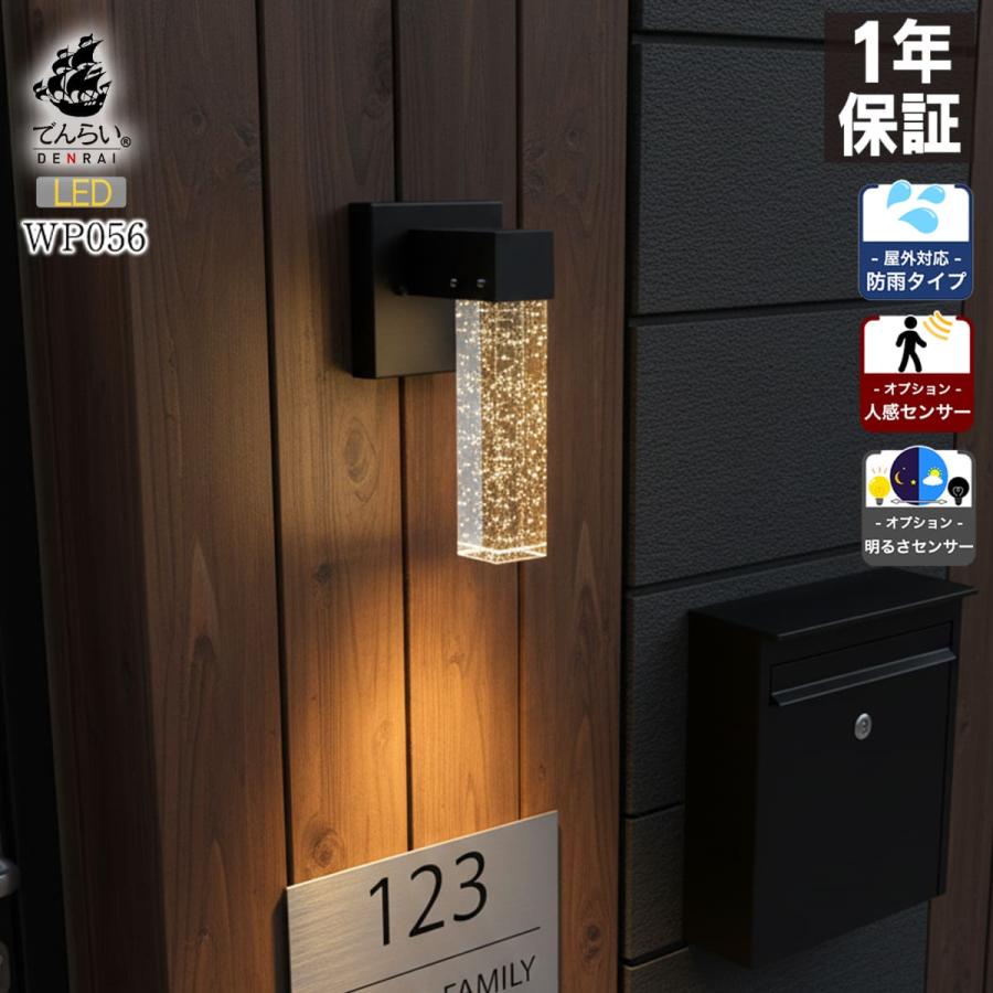 ブラケットライト 玄関灯 ポーチライト LED 照明 外灯 玄関 ウォール