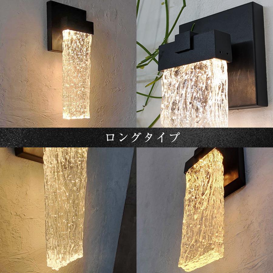 ガラス ブラケットライト 氷 ポーチライト ウォールライト LED 照明