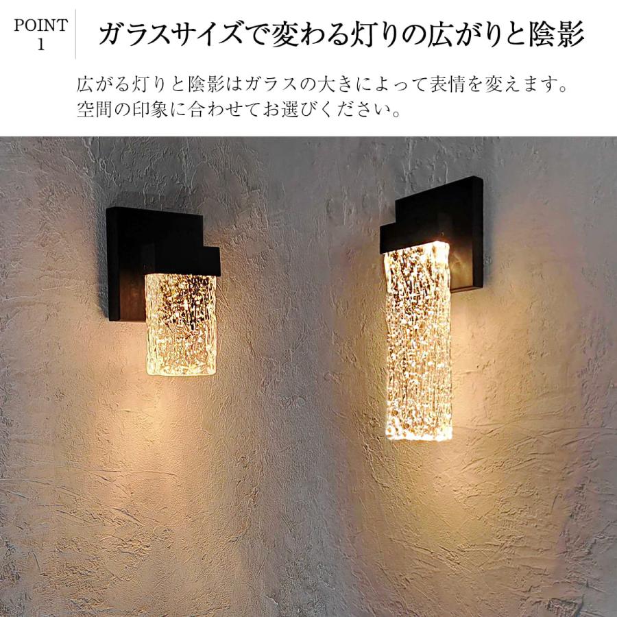 ブラケットライト ガラス ウォールライト 氷 ポーチライト LED 玄関灯