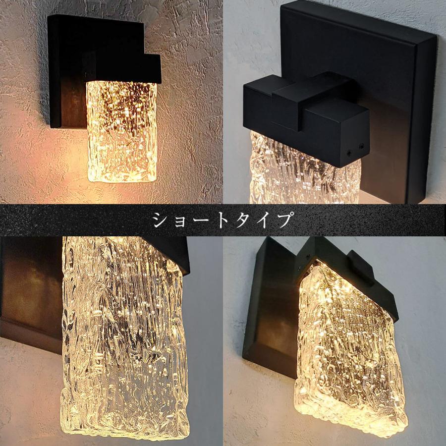 ブラケットライト ガラス ウォールライト 氷 ポーチライト LED 玄関灯