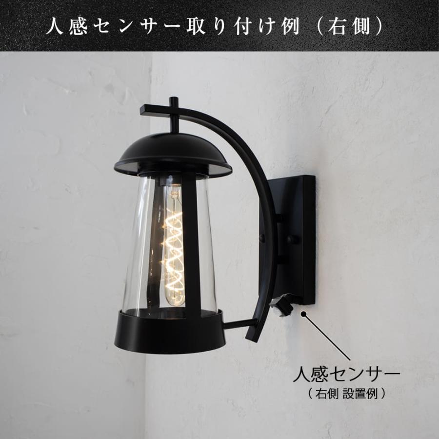 ブラケットライト LED 玄関灯 外灯 明暗 人感 かわいい おしゃれ 外装