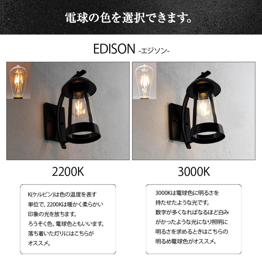 ポーチライト LED 玄関灯 外灯 壁 屋外 センサー 人感 明暗 かわいい