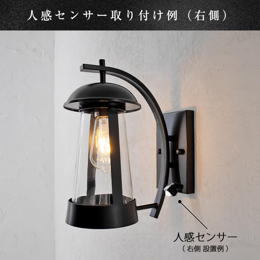 ポーチライト LED 玄関灯 外灯 壁 屋外 センサー 人感 明暗 かわいい