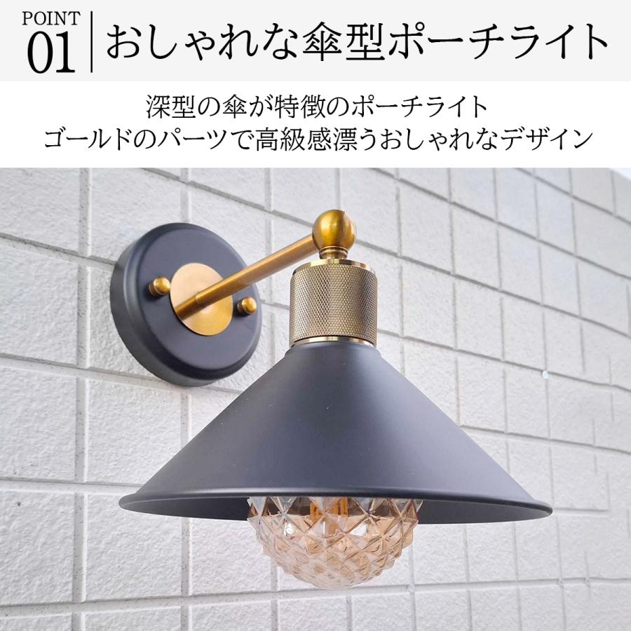 傘型 ブラケットライト ポーチライト ウォールライト LED 照明 玄関灯